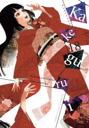 Yen Press's Kakegurui: Compulsive Gambler Soft Cover # 18
