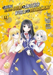 Kodansha Comics's Saving 80,000 Gold in Another World for My Retirement Soft Cover # 12