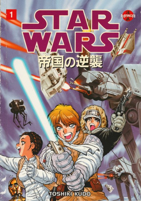 Star Wars: Empire Strikes Back - Manga Soft Cover # 1 (Dark Horse 