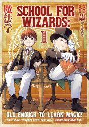 Titan Manga's School For Wizards: Old Enough To Learn Magic! Soft Cover # 1