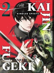Vertical's Kaijin Fugeki: Kindled Spirits Soft Cover # 2