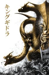 IDW Publishing's Godzilla Issue # 1sdcc/anz/websters-c