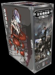 Kodansha Comics's The Ghost in the Shell: Legacy Edition Special boxed set