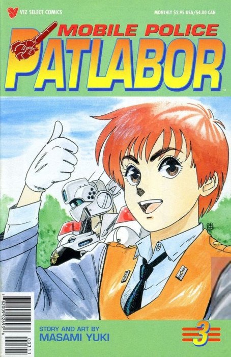 PATLABOR THE MOBILE POLICE 第3巻 Amazon.com: Patlabor, The Mobile Police: TV Collection 3