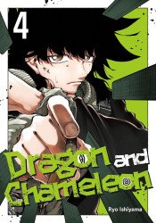 Square Enix Manga's Dragon and Chameleon Soft Cover # 4