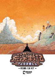 Mad Cave Studios's Pandola  Soft Cover # 1