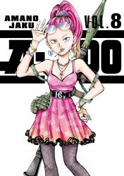 Kodansha Comics's A-DO Soft Cover # 8