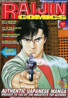 希少！北米RAIJINコミック創刊号 Raijin Comics Issue # 22 (Gutsoon! Entertainment)