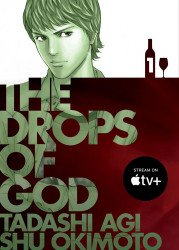 Vertical's The Drops of God Soft Cover # 1b