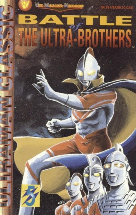 Ultraman Classic: Battle of the Ultra-Brothers Issue # 5 (Viz Media)