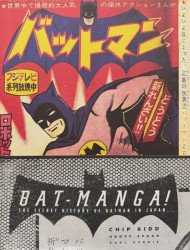 Pantheon Books's Bat-Manga!: The Secret History of Batman in Japan Hard Cover # 1