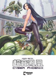 Nakama Press's Cyber Phoenix Soft Cover # 1