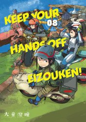 Dark Horse Comics's Keep Your Hands Off Eizouken! TPB # 8