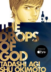Vertical's The Drops of God Soft Cover # 3b