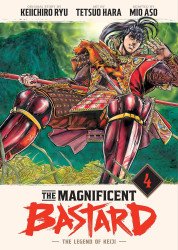 Vertical's The Magnificent Bastard: The Legend of Keiji Hard Cover # 4