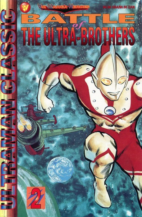 BATTLE OF THE ULTRA BROTHERS 2〜5巻 Ultraman Classic: Battle of the Ultra-Brothers Issue # 2 (Viz Media)