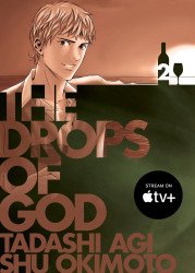 Vertical's The Drops of God Soft Cover # 2b
