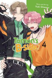 Viz Media's Tamon's B-Side Soft Cover # 4